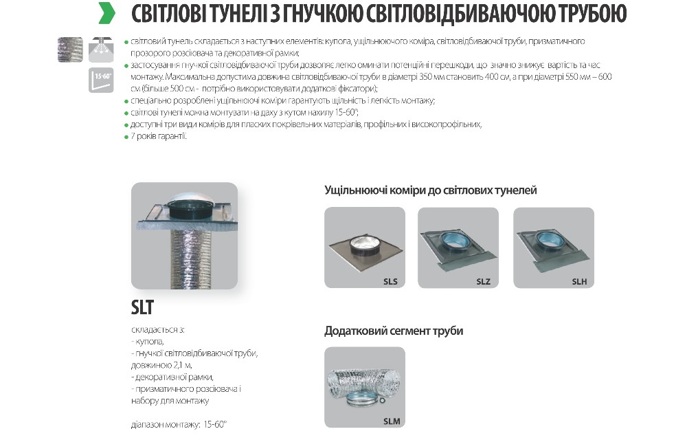 Світлові тунелі у Львові - продаж та монтаж | ФАСАДДАХ